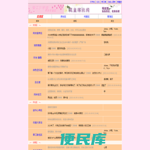 晋江文学城
