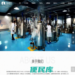 西安若翰生物饲料有限公司