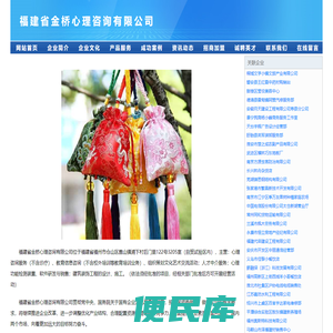 福建省金桥心理咨询有限公司