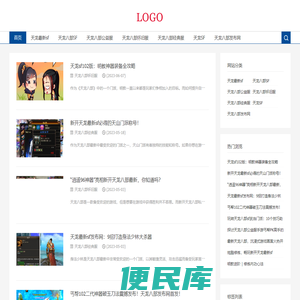 天龙八部发布网,天龙八部sf,天龙八部最新发布网