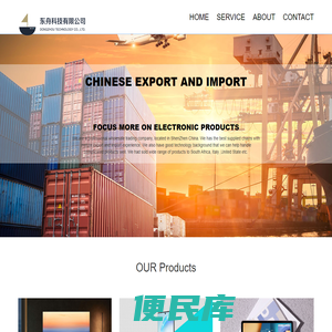 东舟科技官方网站