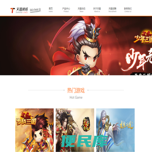 天图、天图网络、天图游戏、游戏、facegame、lianpugame、lianpu、face、深圳天图网络文化传播有限公司