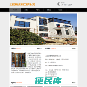 上海旭开建筑装饰工程有限公司