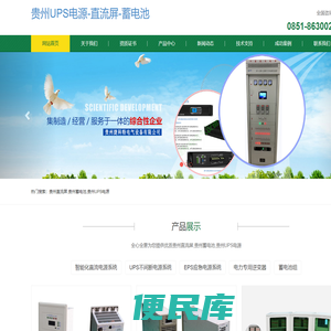 贵州UPS电源