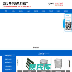 新乡市中原电阻器厂【官方网站】