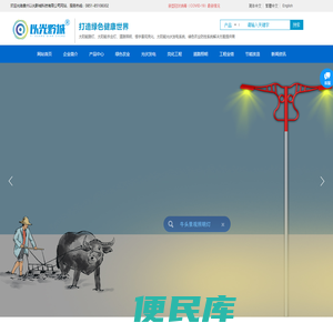 贵阳太阳能路灯厂