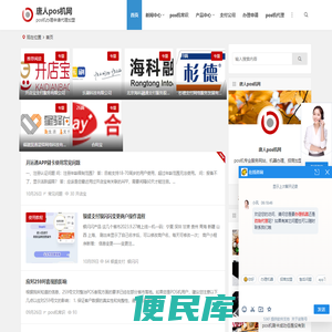 唐人pos机网