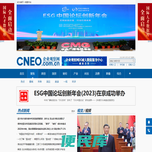 企业观察网