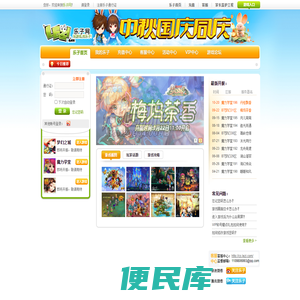 乐子网