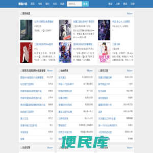 免费小说在线阅读,实时更新