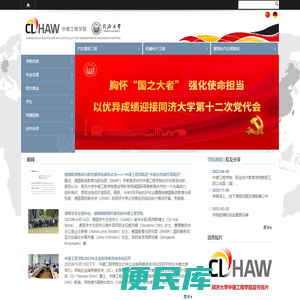 中德工程学院