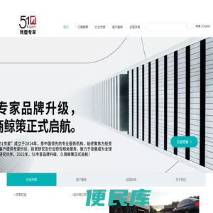 我要专家（北京）科技有限公司