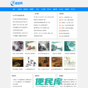 超越网