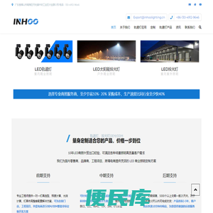 轨道灯