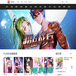 好看漫画
