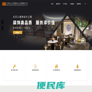 中高端精装修丨别墅精装丨展示区装修