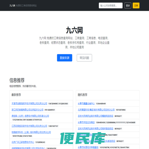 九六网