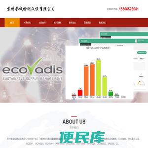 苏州誉诚检测认证有限公司