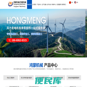 潍坊鸿蒙机械科技有限公司
