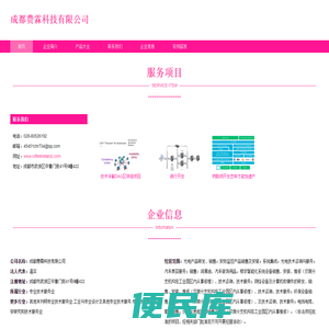 成都费霖科技有限公司