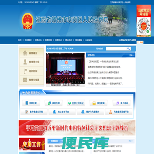 江西省赣州市章贡区人民检察院