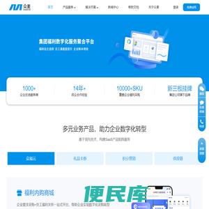 员工福利商城