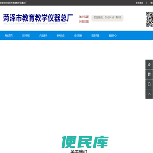 科普仪器菏泽市教育教学仪器总厂