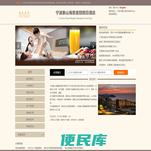 宁波象山海景皇冠假日酒店