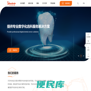 月牙科技