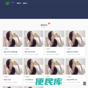 健康快车