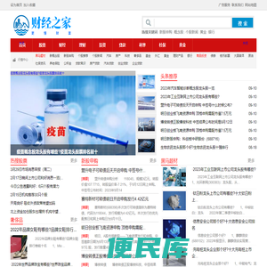 财经之家网