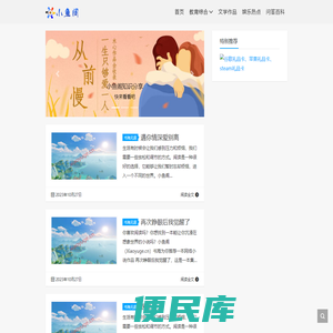 小鱼阁