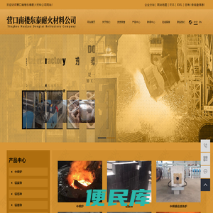中频炉捣打料