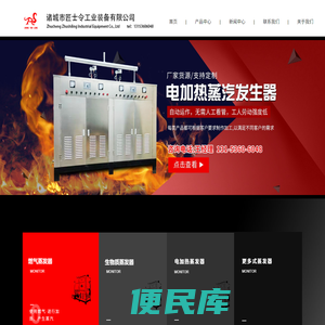 蒸汽发生器生物质颗粒电加热燃油燃气