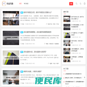 承越攻略网