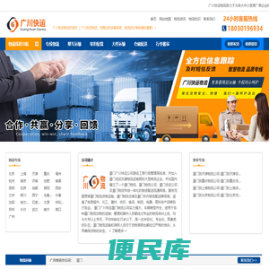 厦门物流公司