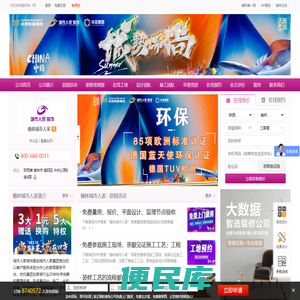 榆林城市人家