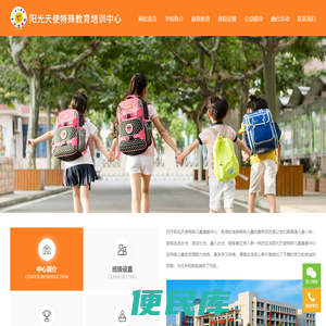 四平市阳光天使特殊教育培训中心