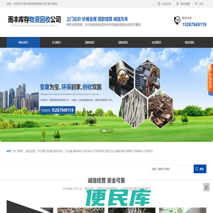 义乌废旧金属回收