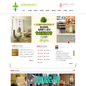 北京鑫昌环保科技有限公司