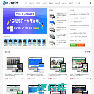 pbootcms模板