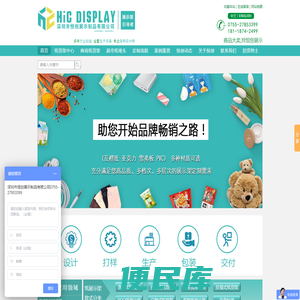 纸货架