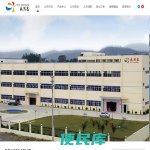 惠州永茂昌旅游用品有限公司