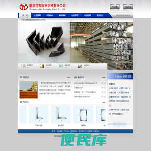秦皇岛国阳钢铁