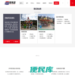 河南多乐彩游乐设备有限公司