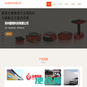 郑州墨顿科技有限公司