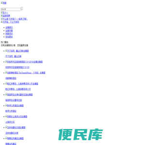 双边丝护栏网