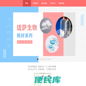 珑萨（上海）生物技术有限公司