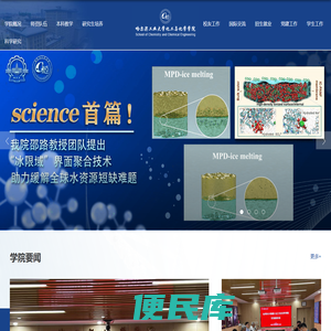 哈尔滨工业大学