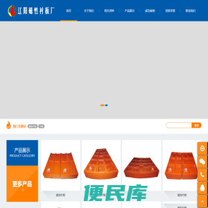 辽阳磁性衬板厂